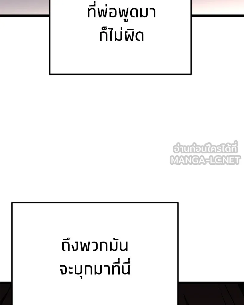 โทษที พื้นที่นี้ห้ามออก ตอนที่ 78 รูปที่ 24