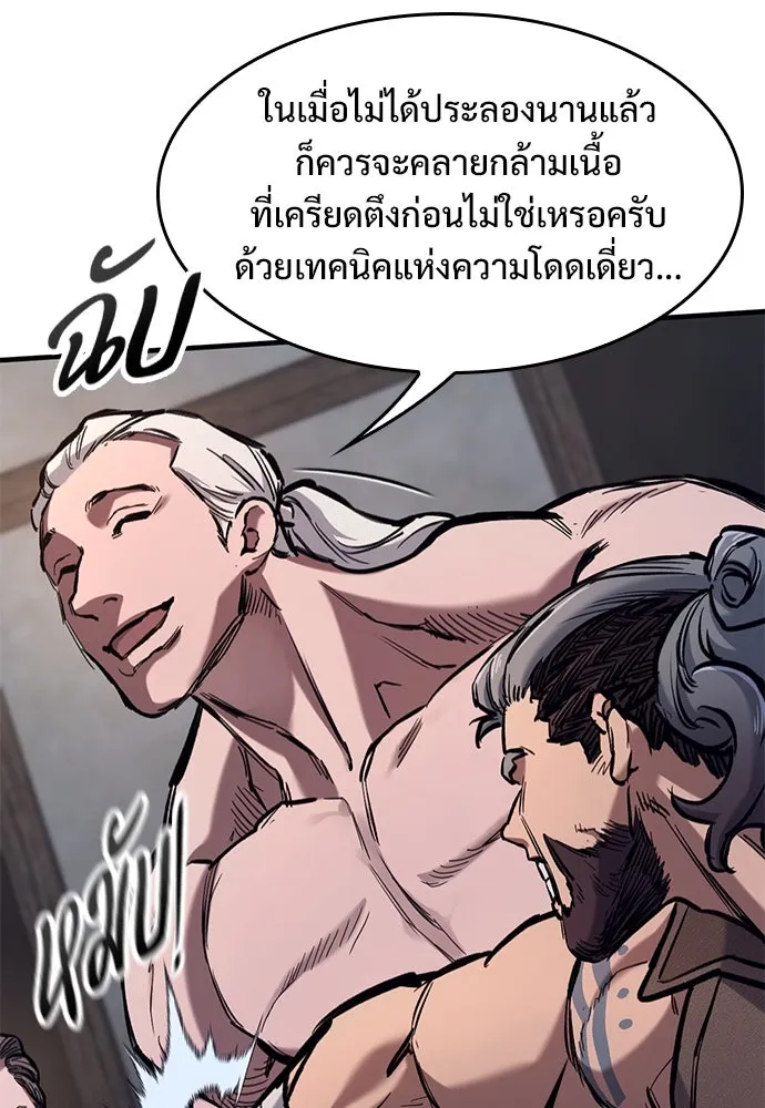 อัศวินวันเดียว ตอนที่ 58 รูปที่ 16