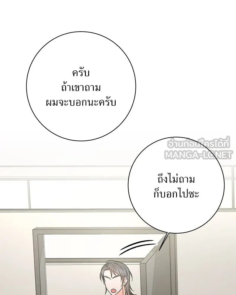 แด่ความเกลียดชัง ตอนที่ 43 รูปที่ 30