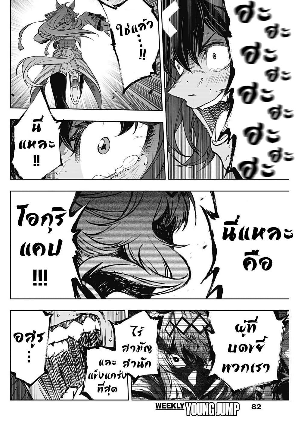 Manga-lc-com อ่านมังงะ อ่านการ์ตูน ออนไลน์ ฟรี Uma Musume Cinderella Gray ตอนที่ 1 2 3 4 5 6 7 8 9 10 11 12 13 14 ฟรี ไม่มีโฆษณา Manga-lc - อ่าน มังงะ อ่าน การ์ตูน ออนไลน์ อ่านมังงะ ฟรี