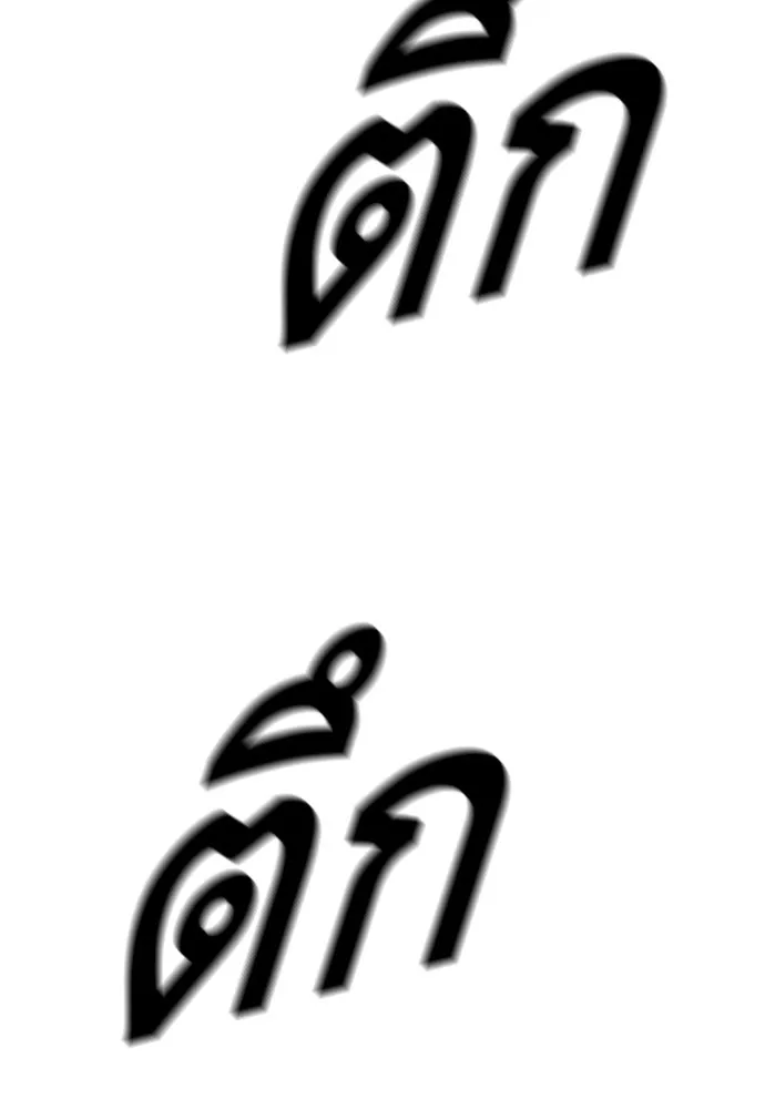 King Game ตอนที่ 88 กลับมาแล้วสินะ รูปที่ 65