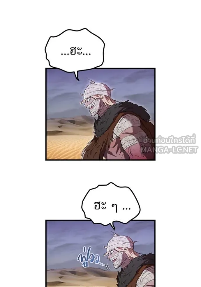 ฮันเตอร์สกิลโกง ตอนที่ 53 รูปที่ 118