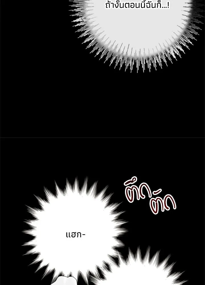 องค์ชายผู้อื้อฉาว ตอนที่ 7 รูปที่ 94