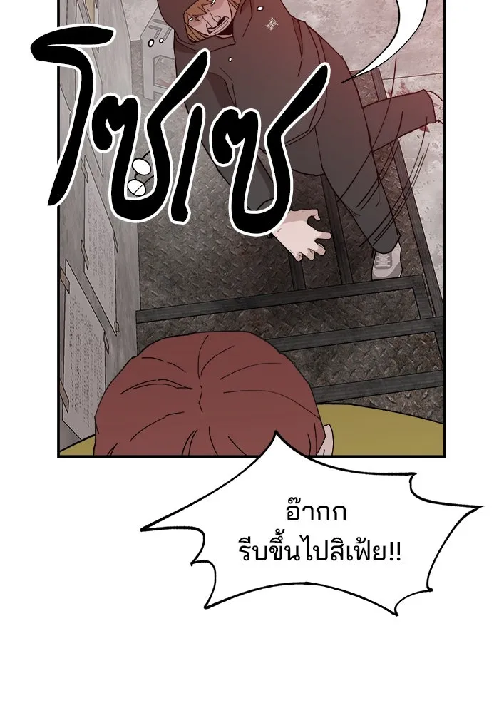 ห้องเรียนสาวแสบ ตอนที่ 50 รูปที่ 38