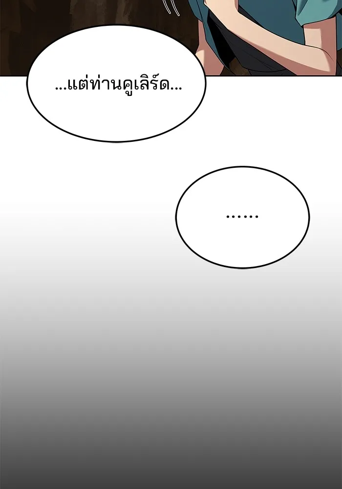 ครัวจอมเวท ตอนที่ 20 รูปที่ 13