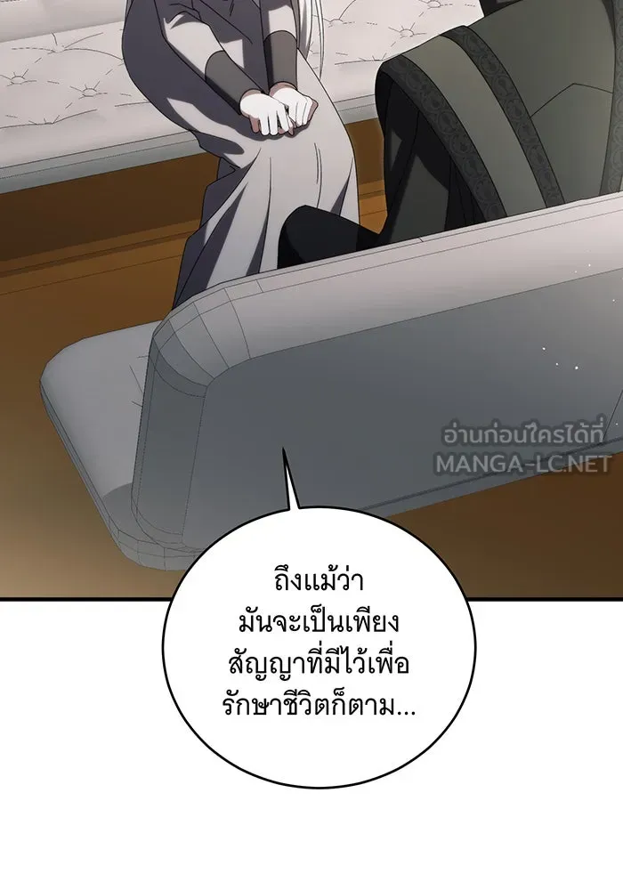 แกล้งตายให้หายแค้น ตอนที่ 34 รูปที่ 90