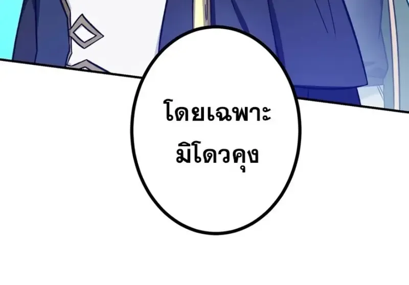 The Strongest Assassin Gets Transferred To Another World With His Whole Class ตอนที่ ตอนที่ 51 รูปที่ 90