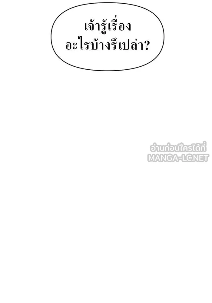 ชิงชีวิตพลิกลิขิตชะตา ตอนที่ 25 โต้กลับ รูปที่ 69