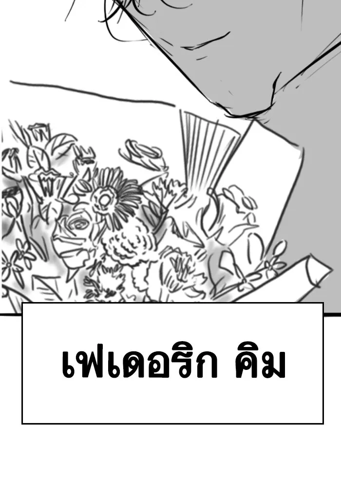 Reality Quest ตอนที่ ตอนพิเศษ  ภาษาแมว รูปที่ 76