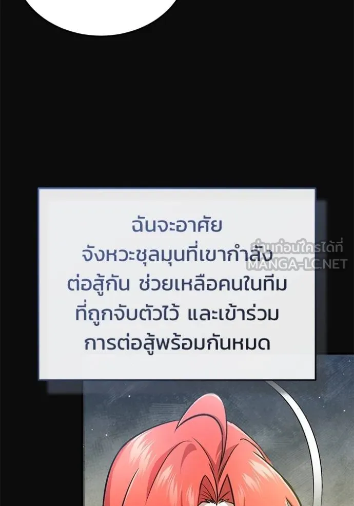 Regressor’s Life Aft ตอนที่ 60 รูปที่ 77