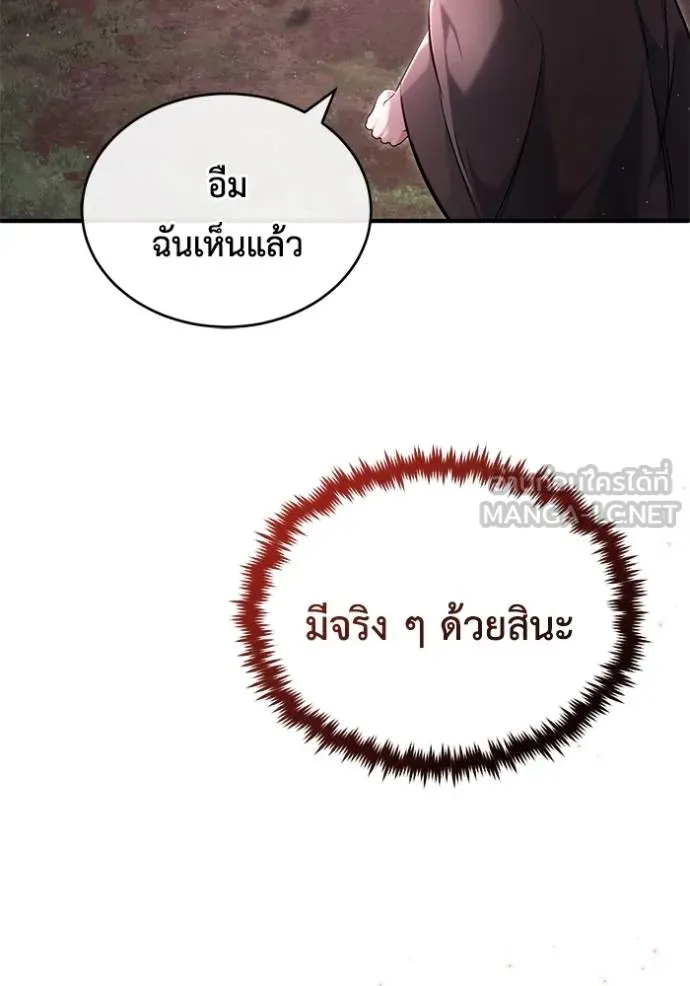 Regressor’s Life Aft ตอนที่ 41 รูปที่ 120