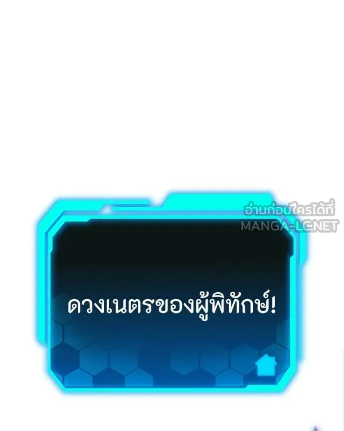 โทษที พื้นที่นี้ ตอนที่ 49 รูปที่ 148
