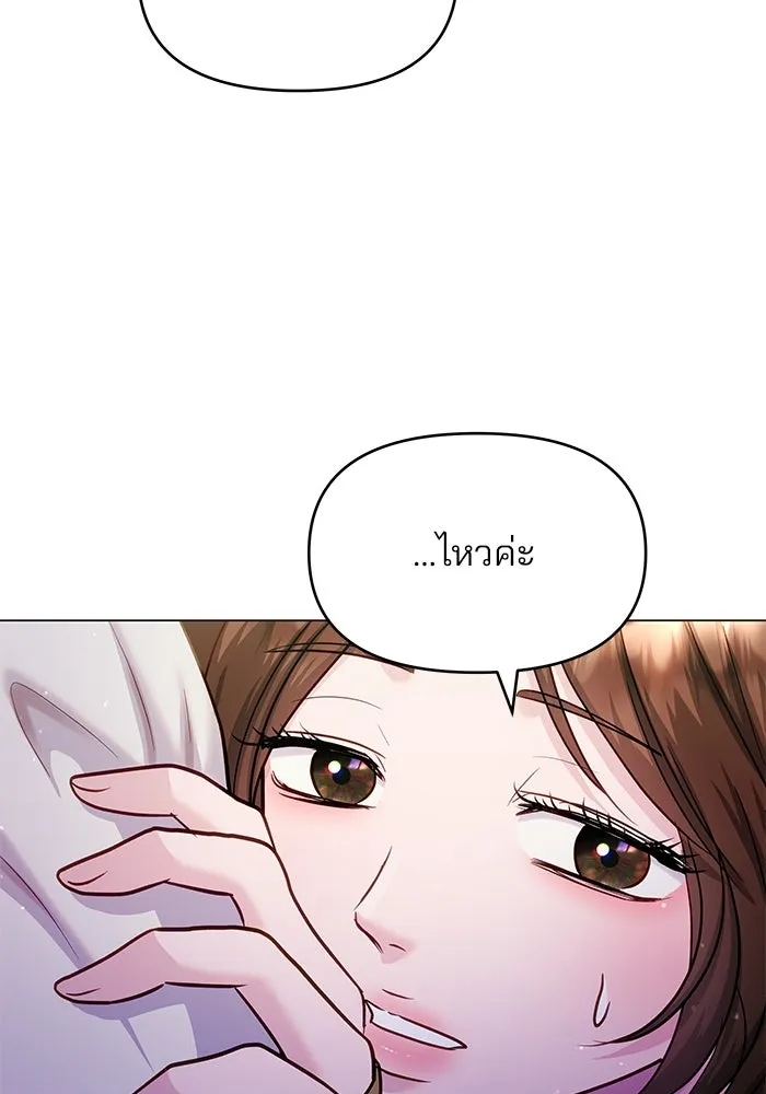 คู่มือคว้าหัวใจนายตัวร้าย ตอนที่ ตอนพิเศษ 5 รูปที่ 112