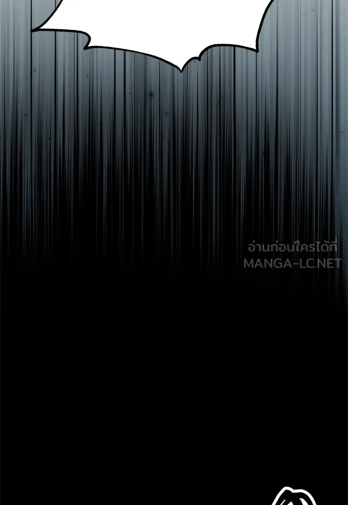 ไอ้เพลเยอร์นั่น ฉันฆ่ามันเอง ตอนที่ 31 รูปที่ 243
