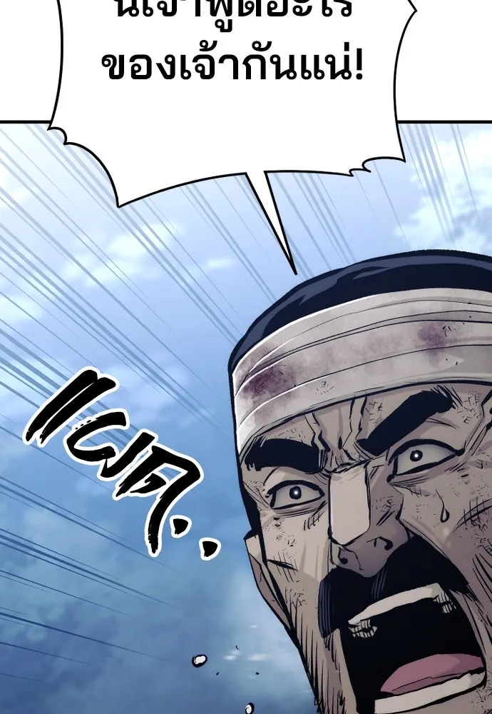 เส้นทางสู่เทพมาร ตอนที่ 101 รูปที่ 125