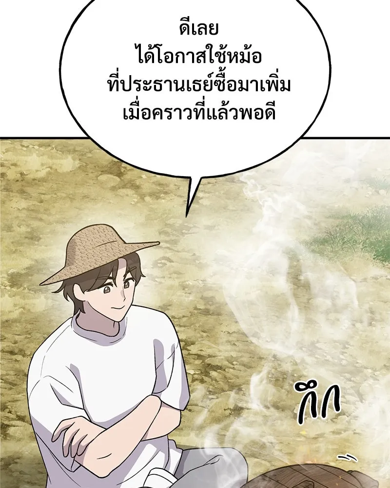 ปลูกผักพิชิตหอคอย ตอนที่ 32 รูปที่ 7