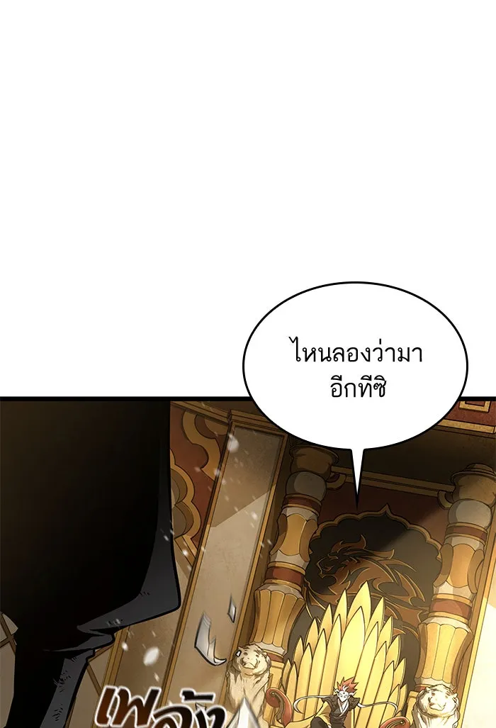 หลังวันสิ้นโลก ตอนที่ 48 รูปที่ 5