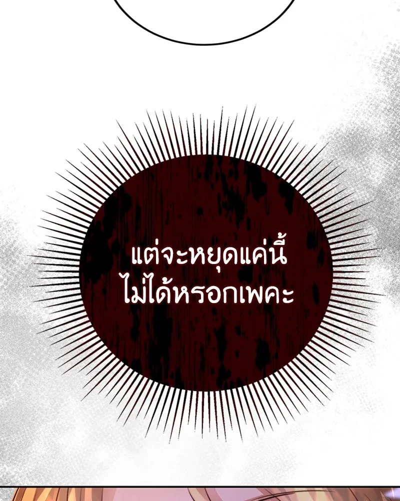 เจ้าหญิงคลั่งแห่งวังหลวง ตอนที่ 3 รูปที่ 25