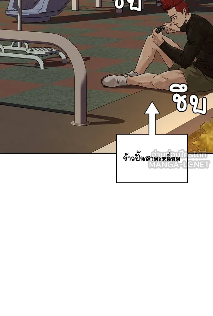 To not die ตอนที่ 67 รูปที่ 18