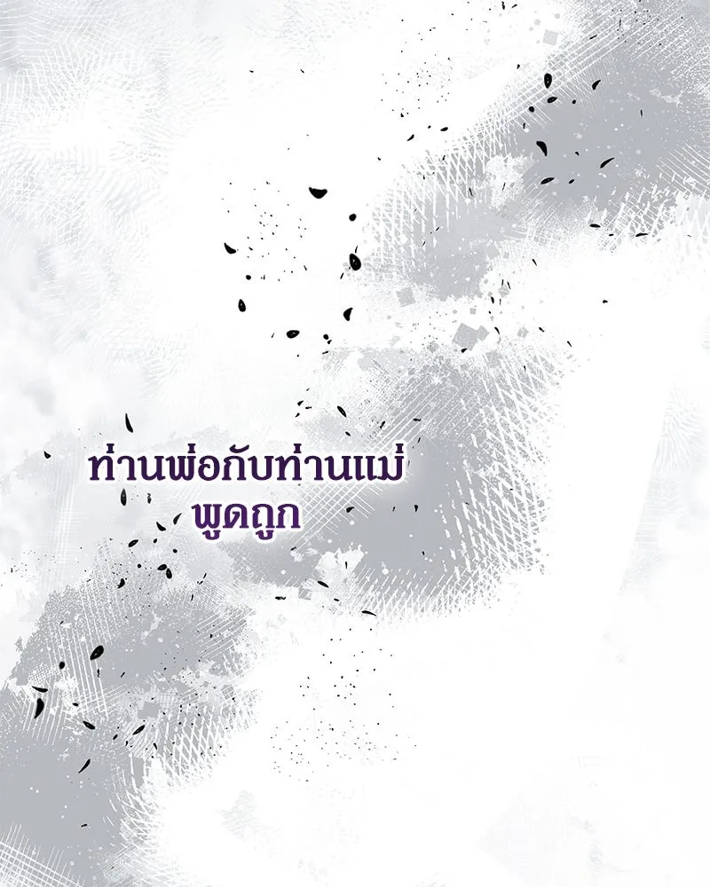 กำราบรักร้ายนายจอมพยศ ตอนที่ 33 รูปที่ 145