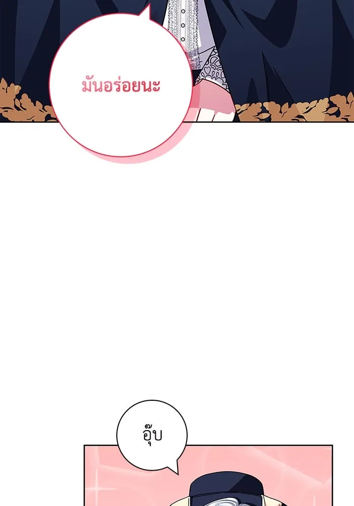 ฉันกลายเป็นแม่พระเอกนิยายจอมเสเพล ตอนที่ 12 รูปที่ 47
