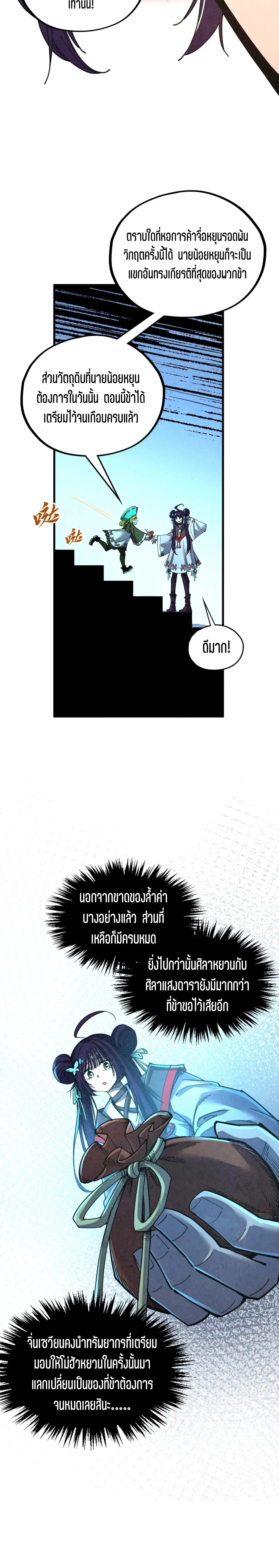 Manga-lc-com อ่านมังงะ อ่านการ์ตูน ออนไลน์ ฟรี The Eternal Supreme ตอนที่ 1 2 3 4 5 6 7 8 9 10 11 12 13 14 ฟรี ไม่มีโฆษณา Manga-lc - อ่าน มังงะ อ่าน การ์ตูน ออนไลน์ อ่านมังงะ ฟรี