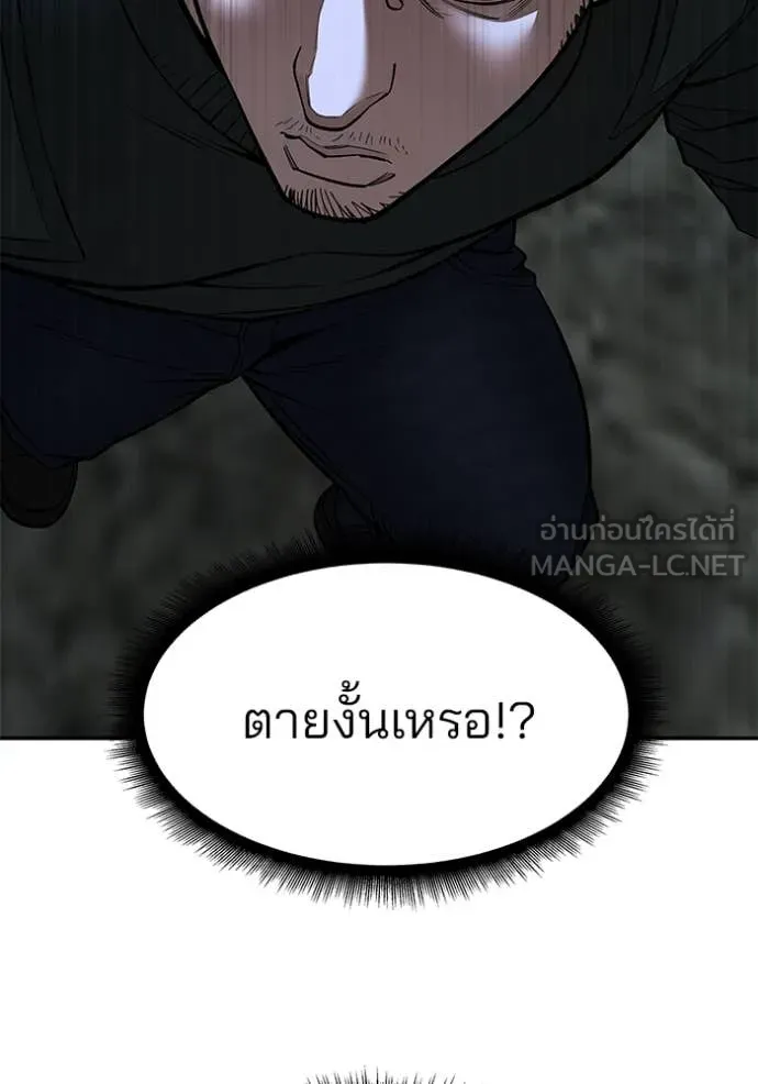 เลวฟาดเลว ตอนที่ 144 รูปที่ 118