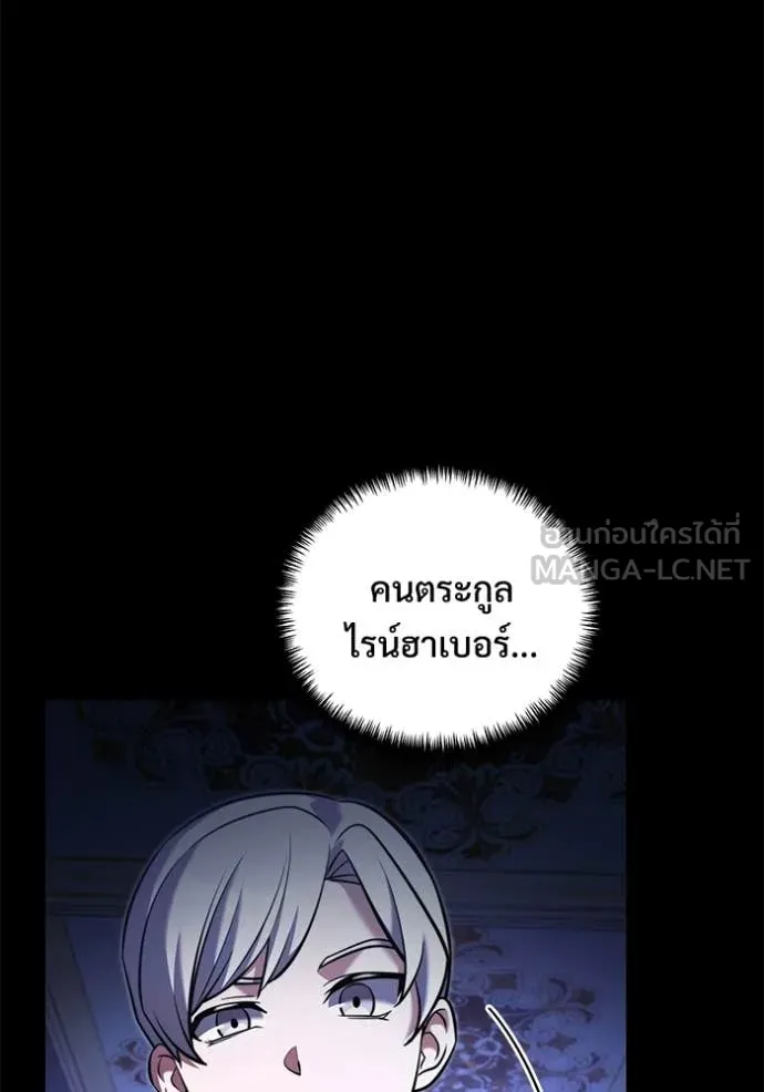 อัศวินดำล่าท้าเวลา ตอนที่ 136 รูปที่ 9