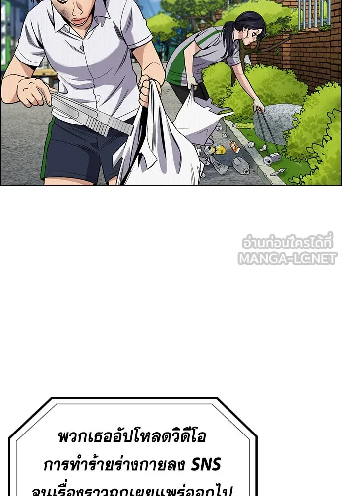 การศึกษาที่แท้จริง ตอนที่ 151 รูปที่ 6