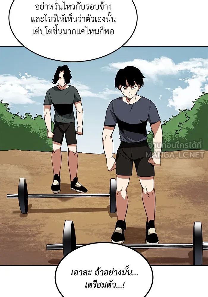 ชีวิตพลิกผันของลอร์ดผู้เกียจคร้าน ตอนที่ 7 สภาพร่างกายที่ย่ำแย่ที่สุด รูปที่ 12