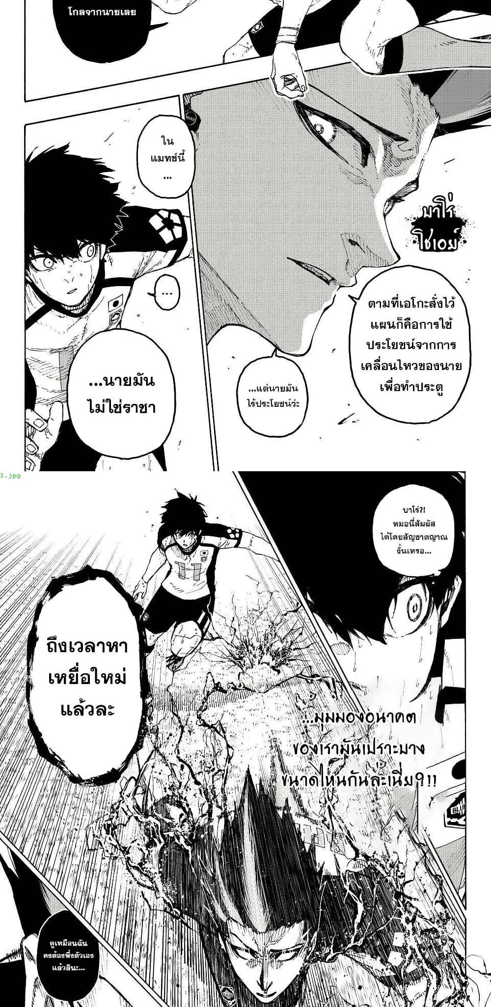 Manga-lc-com อ่านมังงะ อ่านการ์ตูน ออนไลน์ ฟรี Blue Lock ตอนที่ 1 2 3 4 5 6 7 8 9 10 11 12 13 14 ฟรี ไม่มีโฆษณา Manga-lc - อ่าน มังงะ อ่าน การ์ตูน ออนไลน์ อ่านมังงะ ฟรี