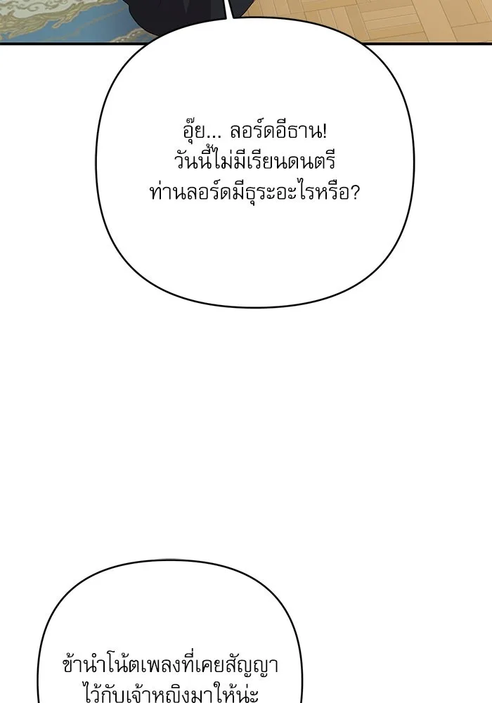 เกิดใหม่คราวนี้ ขอเป็นคนดีดูสักครั้ง ตอนที่ 88 รูปที่ 50