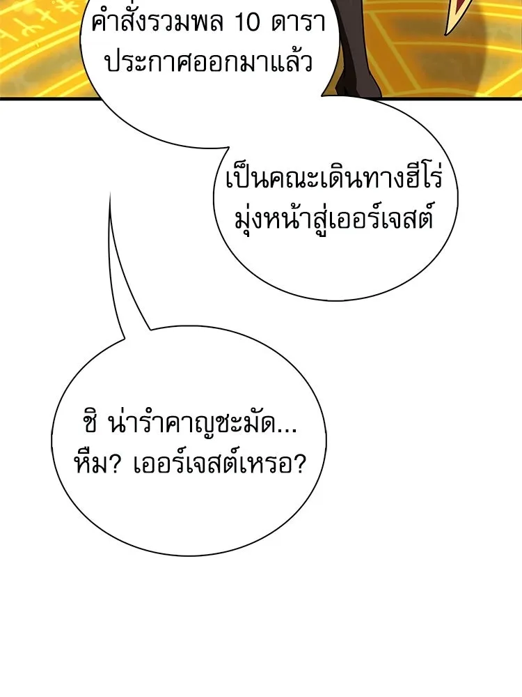 หยุดนะจอมมาร ฮีโร่ล้อมไว้หมดแล้ว ตอนที่ 34 เป็นพวกวิปริตหรือไง รูปที่ 94