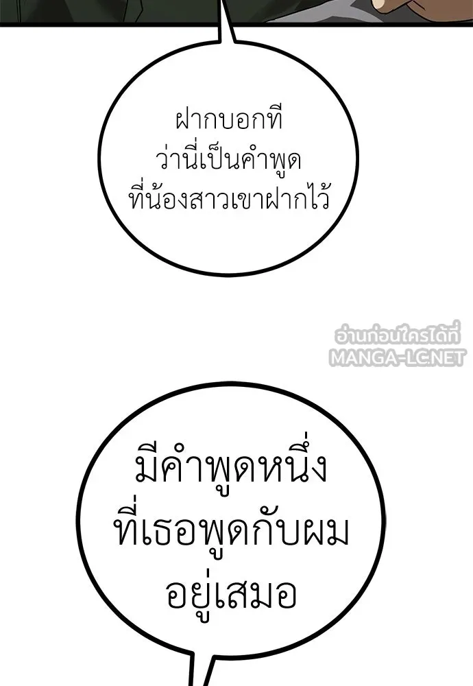 ผู้คุมหมายเลข 0 ตอนที่ 32 รูปที่ 84