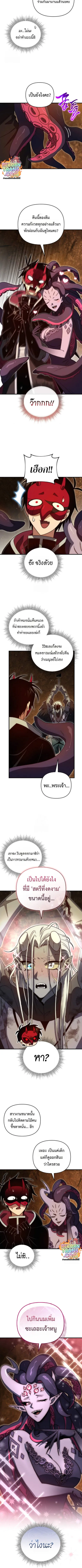 Player Who Returned 10_000 Years Later เพลเยอร_ผ_กล_บมาในรอบหม_นป_ ตอนที่ ตอนที่ 148 รูปที่ 4