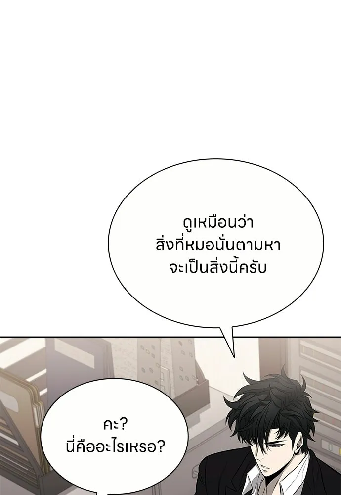 อัยการสายโหด ตอนที่ 19 รูปที่ 17