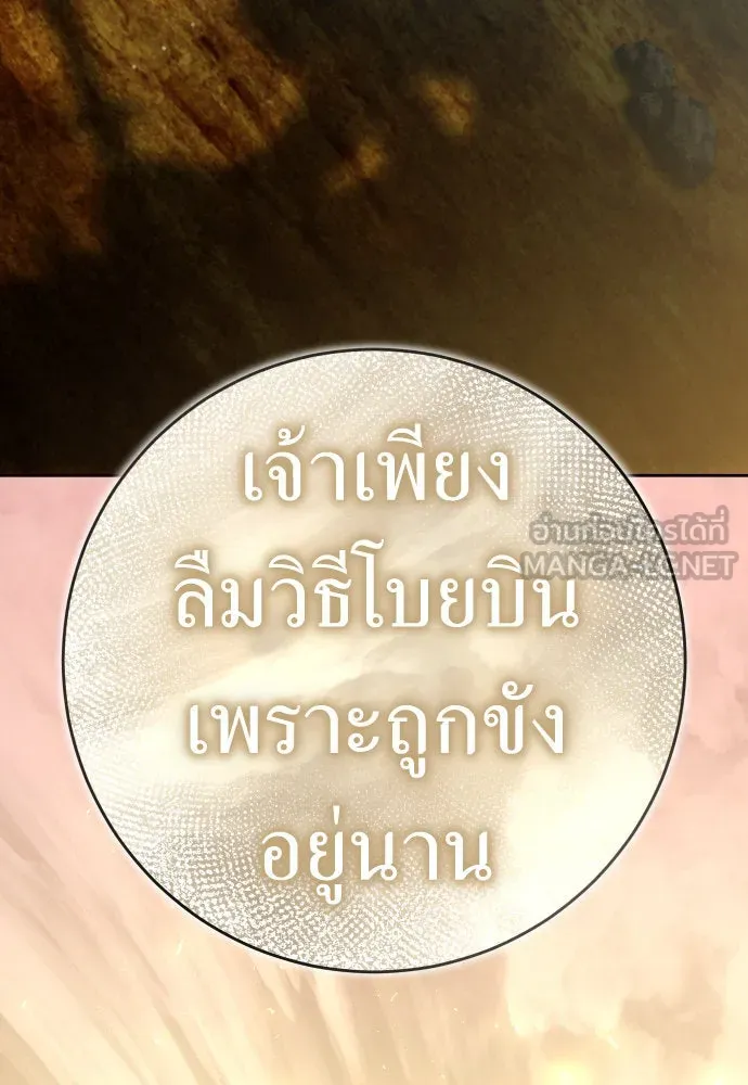 ชิงชีวิตพลิกลิขิตชะตา ตอนที่ 219. ถึงเช่นนั้นก็ต้องมีชีวิตอยู่ รูปที่ 45