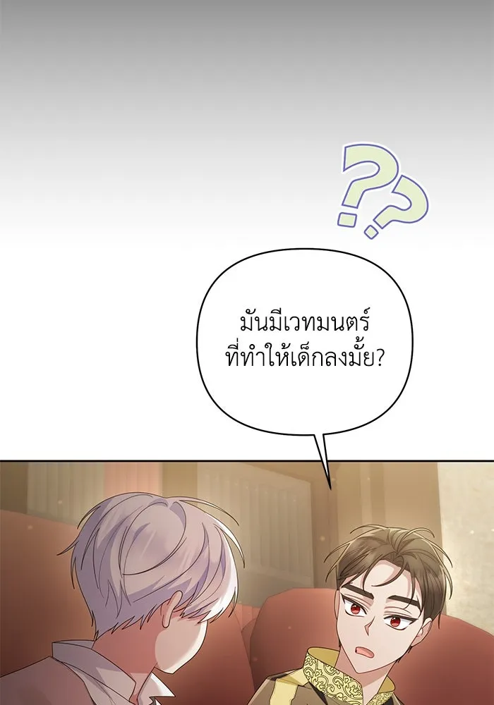 อยู่ดี ๆ ก็มีนางเอกนิยายเป็นเพื่อนบ้าน ตอนที่ 30 รูปที่ 44