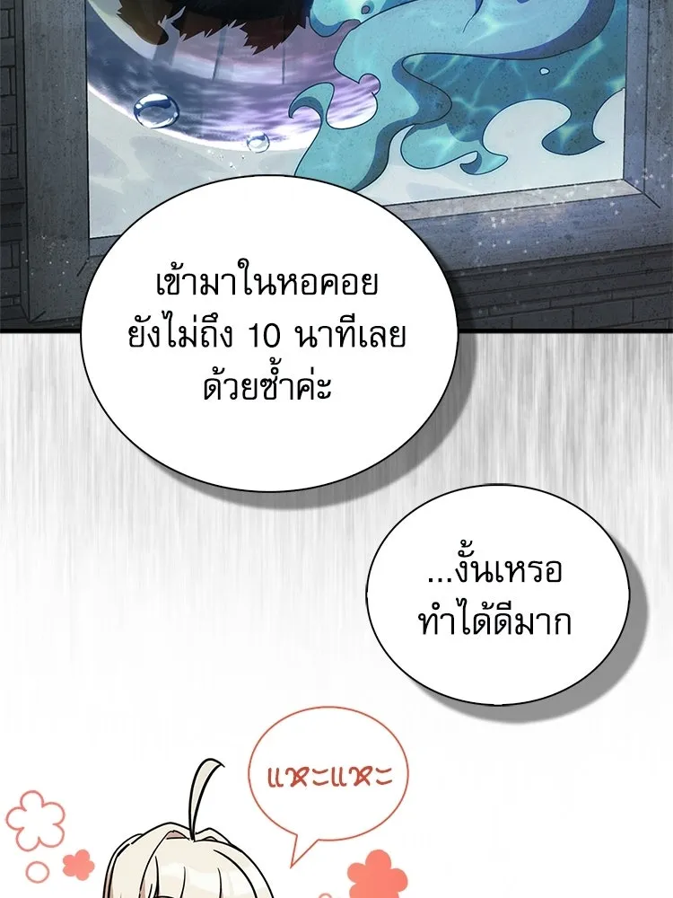 หยุดนะจอมมาร ฮีโร่ล้อมไว้หมดแล้ว ตอนที่ 28 ช่วยทำตามคำขอสักข้อนะคะ! รูปที่ 124