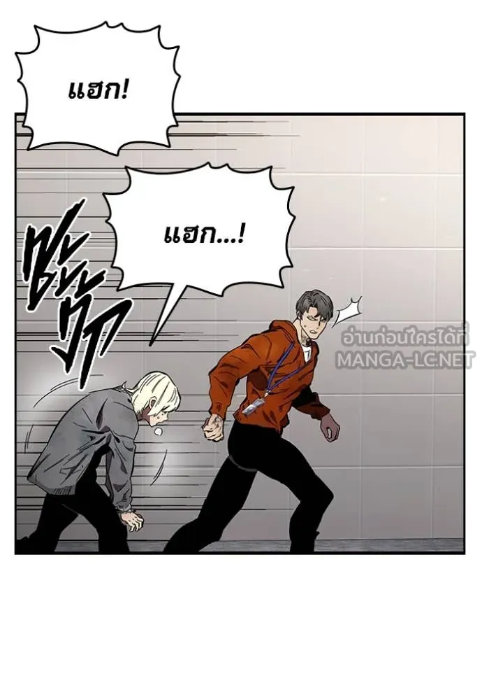 มหาสงครามคนแกร่ง ตอนที่ 46 รูปที่ 86