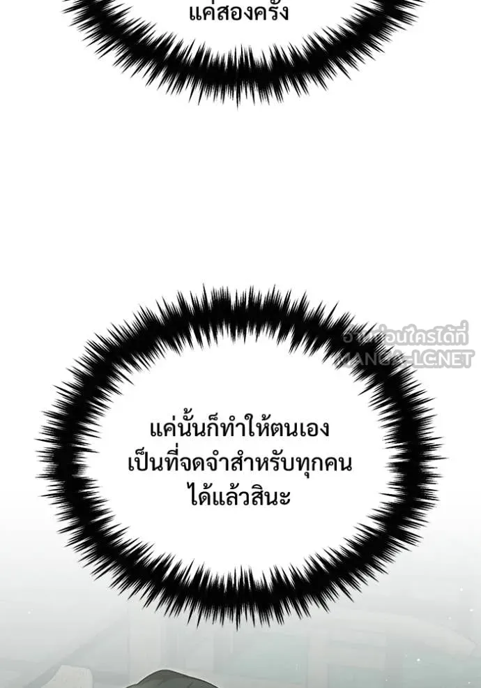 Regressor’s Life Aft ตอนที่ 77 รูปที่ 26