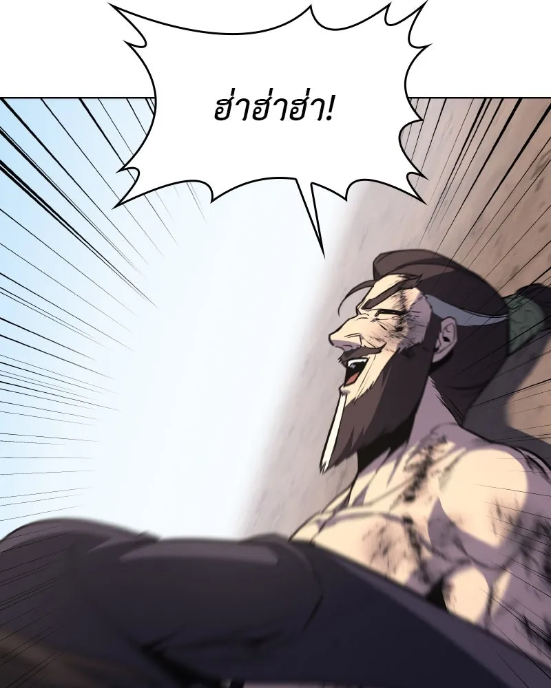 เกิดอีกทีเป็นว่าที่ประมุขลัทธิมาร ตอนที่ 85 รูปที่ 181