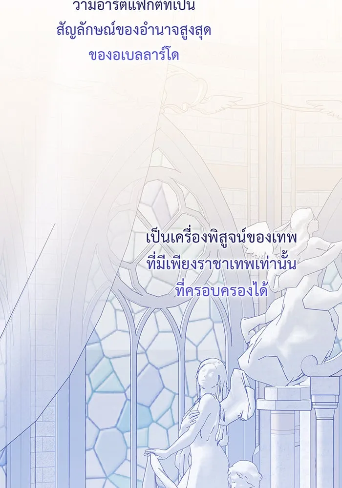 หนูน้อยทรราช ตอนที่ 47 รูปที่ 49