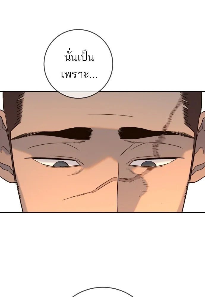 พริบตาเปลี่ยนโลก ตอนที่ 29 รูปที่ 88