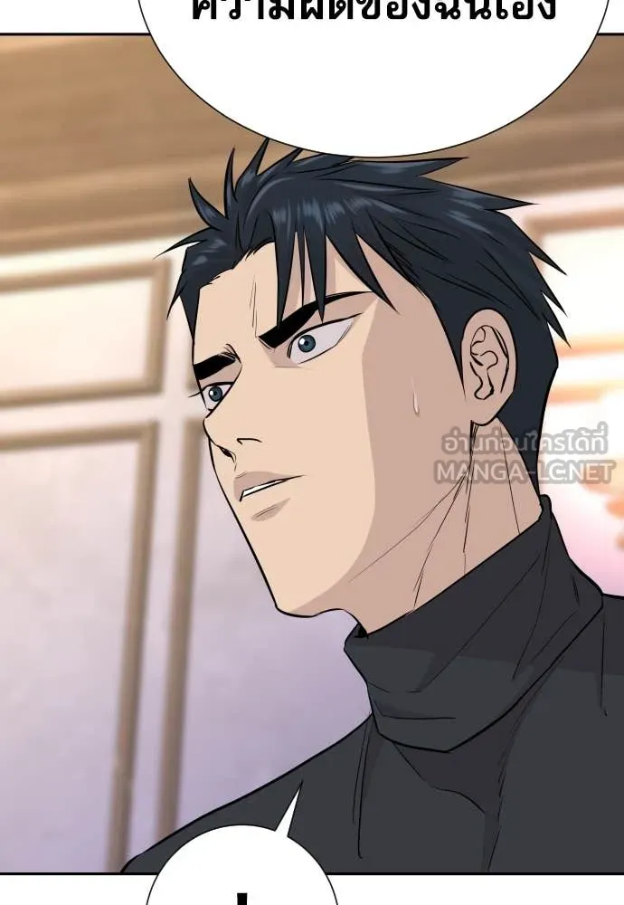 หลานอัจฉริยะ ตอนที่ 51 รูปที่ 44