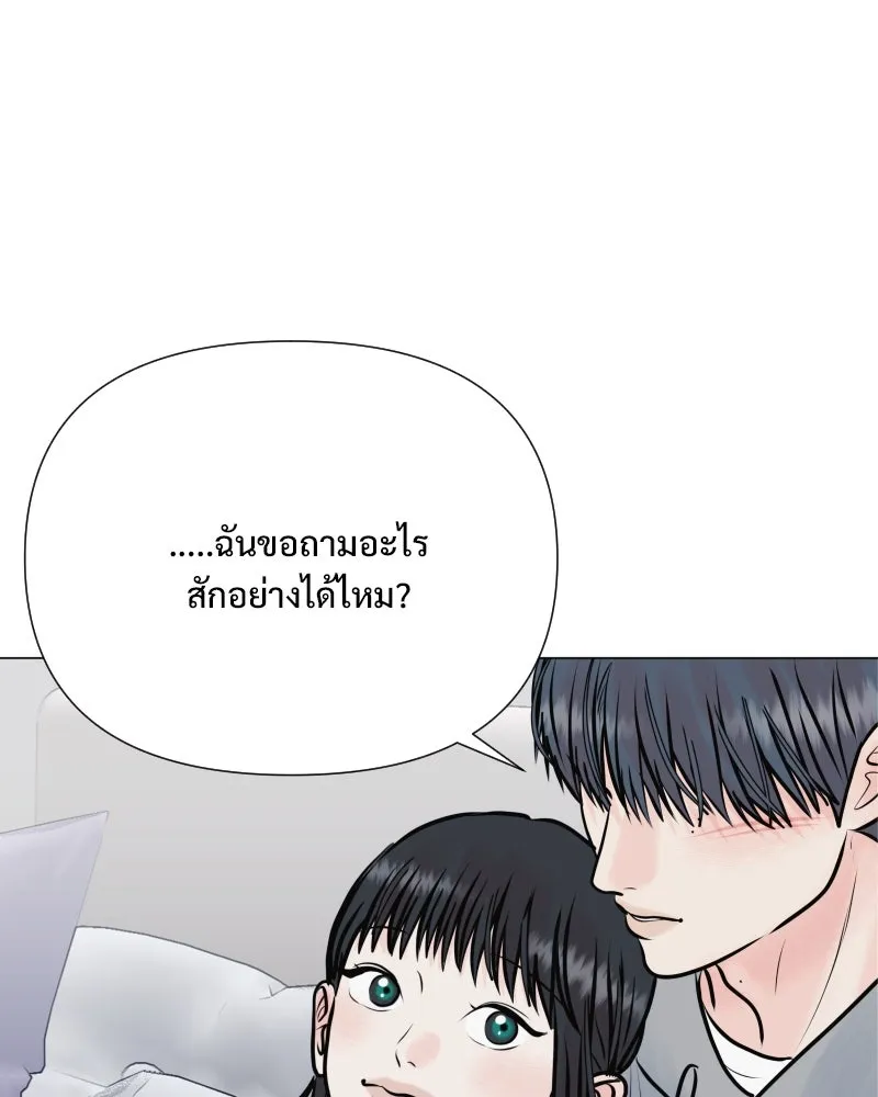 รักนี้ไม่ต้องมีเซนส์ ตอนที่ 44 รูปที่ 95