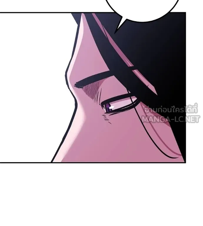 เรียกฉันว่าพระเจ้า ตอนที่ 38 รูปที่ 46