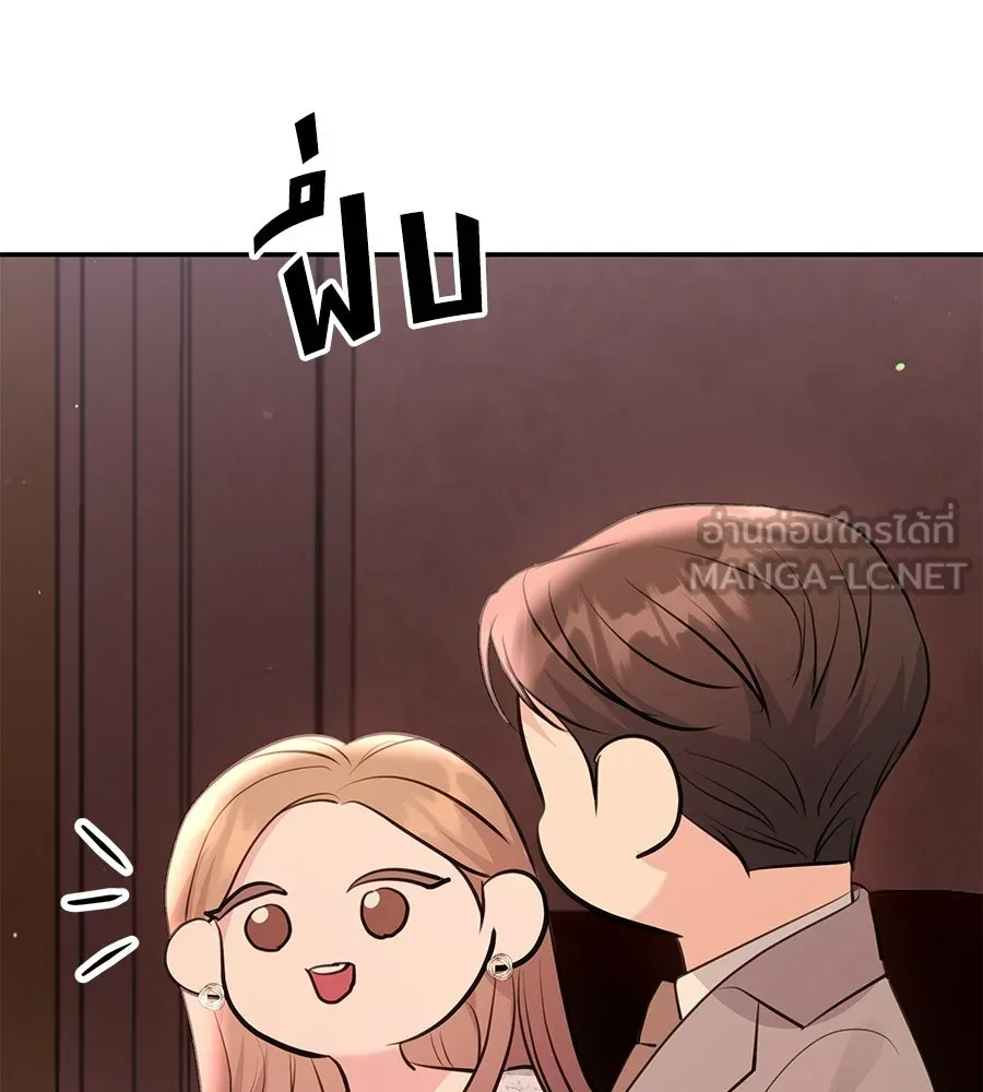 คิมหันต์นิรันดร ตอนที่ ตอนพิเศษ 3 (จบ) รูปที่ 18