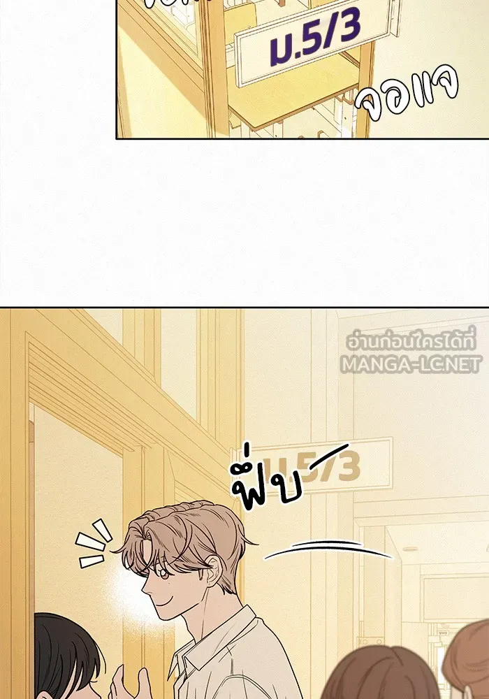 ปฏิบัติการรักวุ่นหัวใจ ตอนที่ 70 รูปที่ 57
