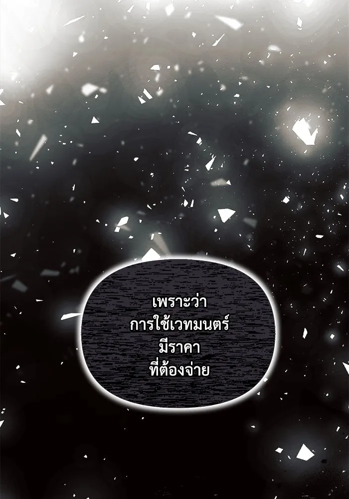 แอชสตาร์ต ตอนที่ 7 รูปที่ 16